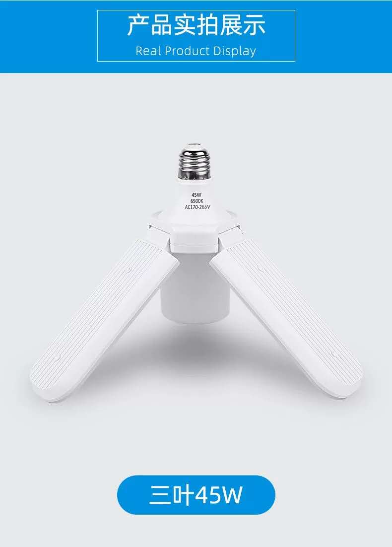 Three-leaf folding lamp thumbnail