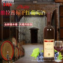 黑山红酒  维拉普标干红葡萄酒 酒庄原瓶进口
