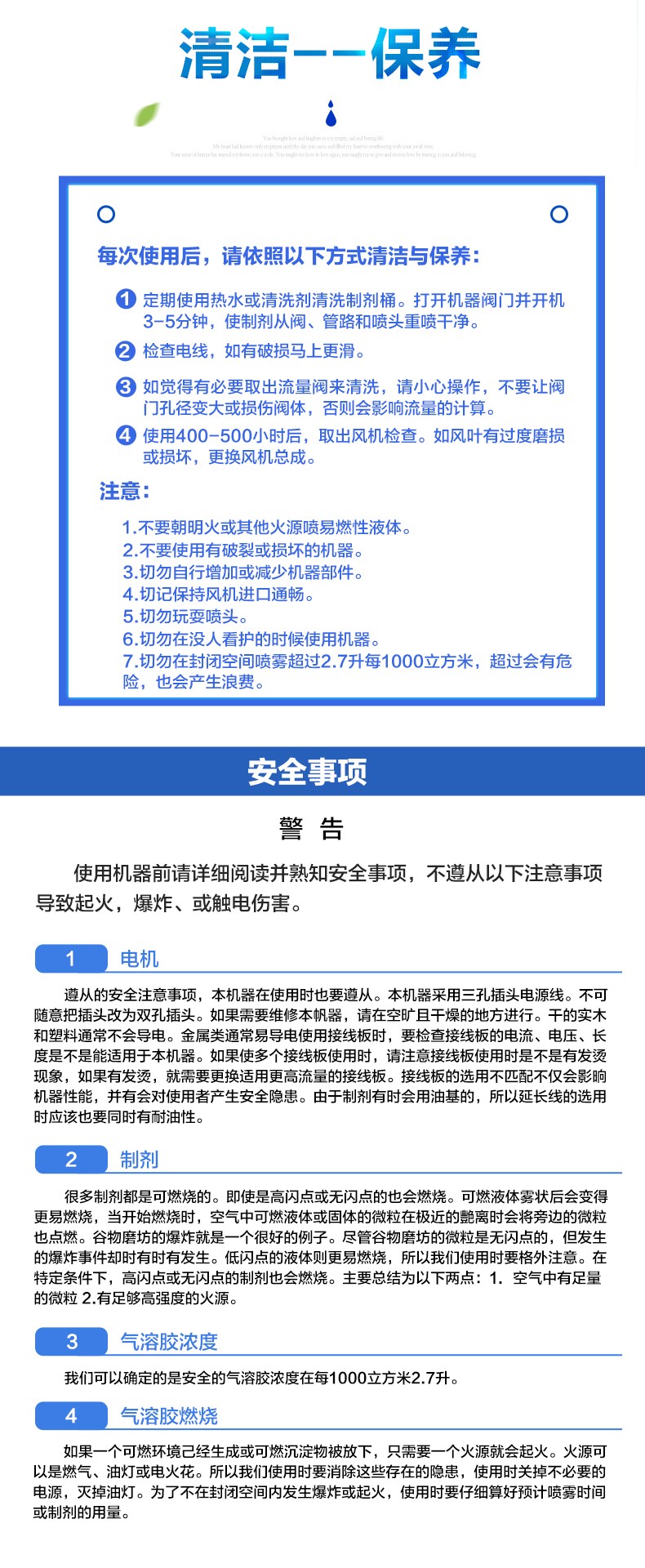 新款防疫手提式电动冷雾超低容量喷雾器 5-50微米细雾喷雾器批发详情图9