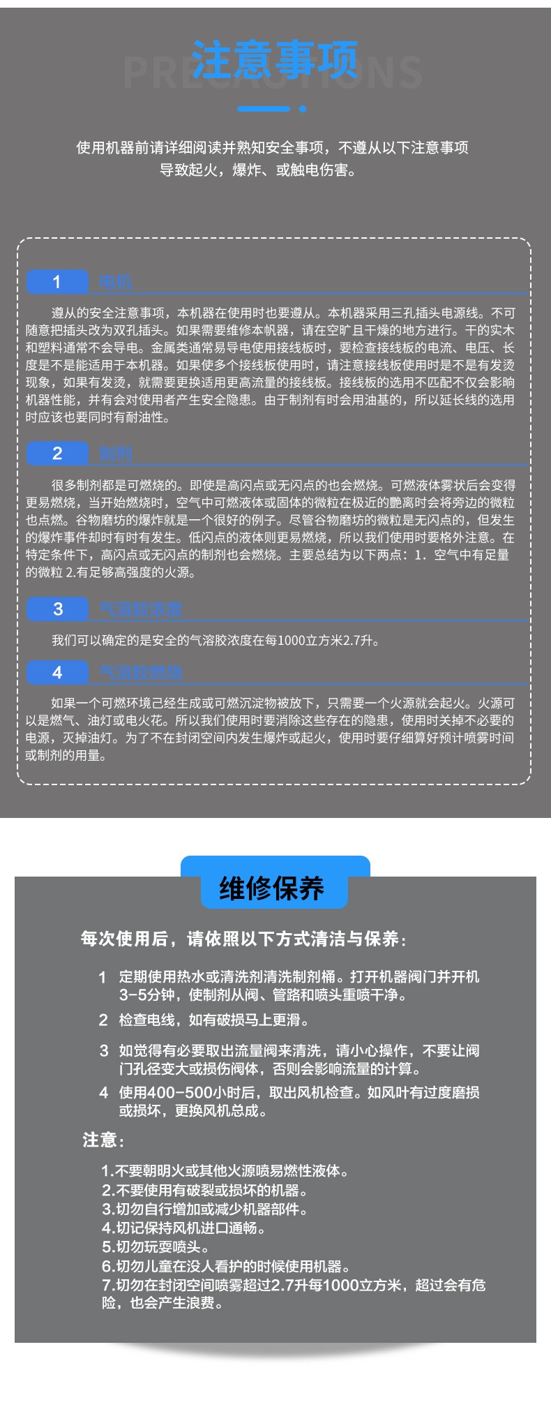 佰世园艺新款静电装置喷雾机器超低容量喷雾器户外消毒防疫电动机详情图8