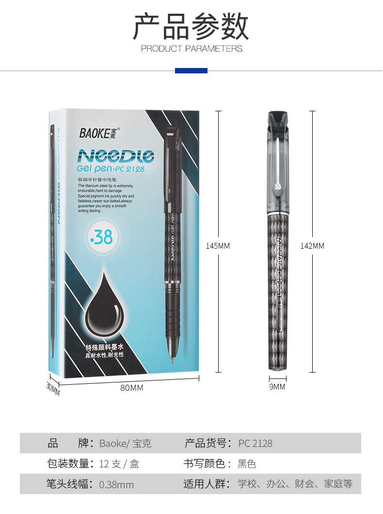 Pock Pen PC2128 ultra-fine half-needle pen Gel pen 0.38mm detail image 2