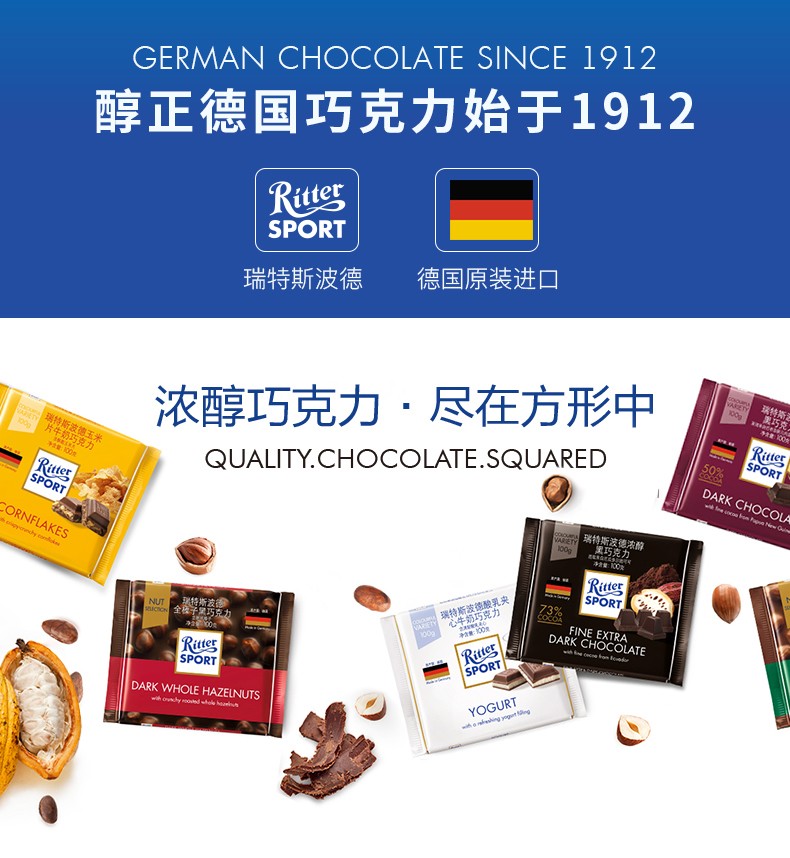 瑞特斯波德白巧克力（黄）100g详情图1