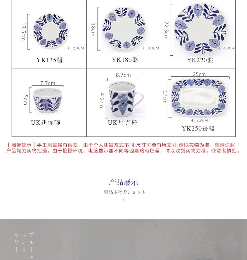 日本进口美浓烧蓝枫林UK面钵详情图1