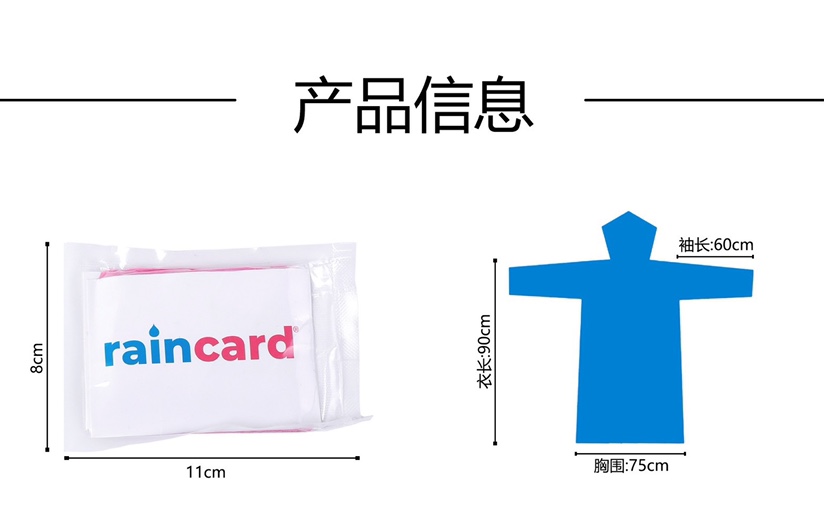 Disposable card raincoat
