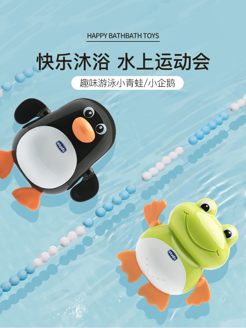 chicco智高意大利高端母婴进口婴幼儿趣味游泳动物玩具  小企鹅详情图5