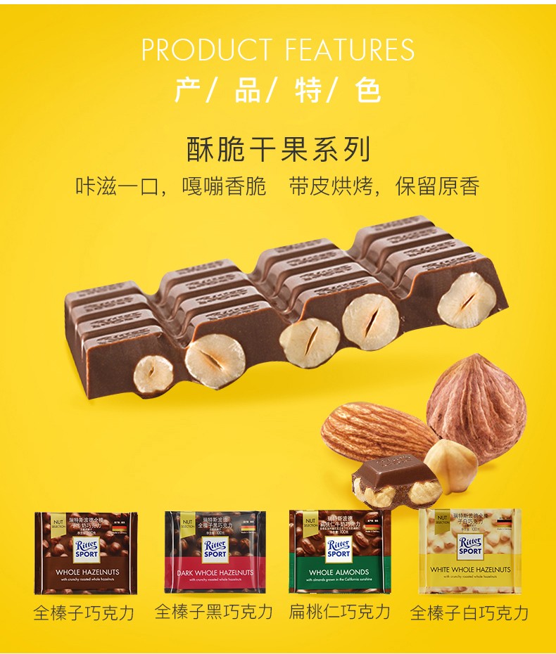 瑞特斯波德黑巧克力（55%）100g详情图4