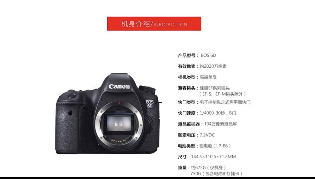 佳能EOS 6D全画幅单反相机24-105F4套机WIFI高清录像细节图