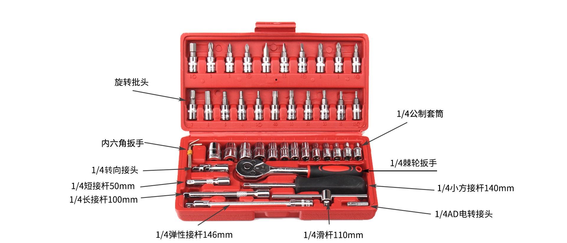 小飞组套46件套套筒组套工具机修工具汽车维修棘轮扳手套装详情图1
