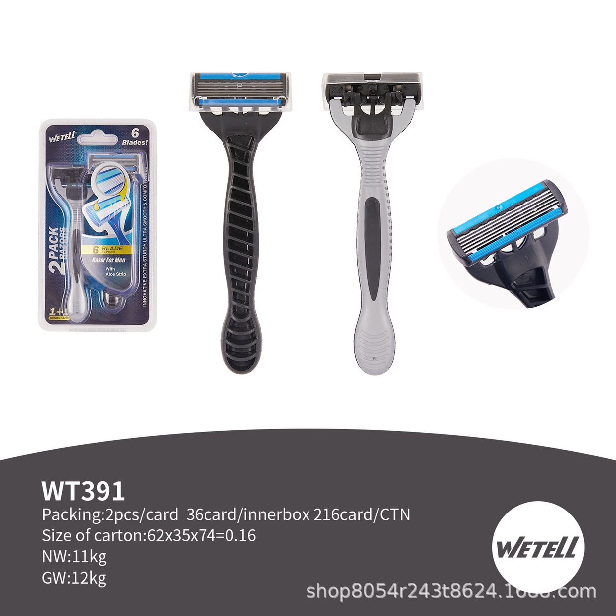WETELL厂家热销六层男士手动剃须刀优质进口不锈钢刮胡刀