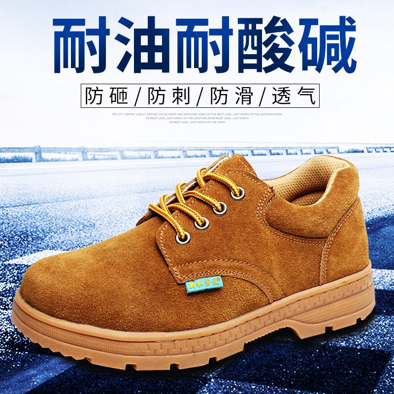 厂家直销牛筋底耐磨劳保鞋防砸防刺钢包头鞋透气防臭安全防护鞋详情1