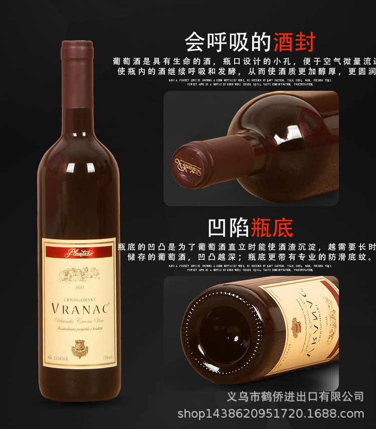 黑山红酒  维拉普标干红葡萄酒 酒庄原瓶进口详情图4