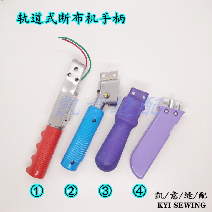 断布机方手柄轨道式裁布机手把不带开关省布机/裁布机零配件详情图4