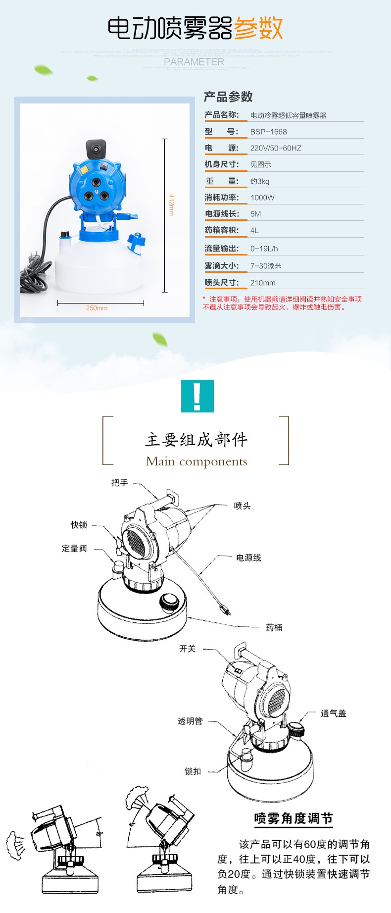 新款防疫手提式电动冷雾超低容量喷雾器 5-50微米细雾喷雾器批发详情图3