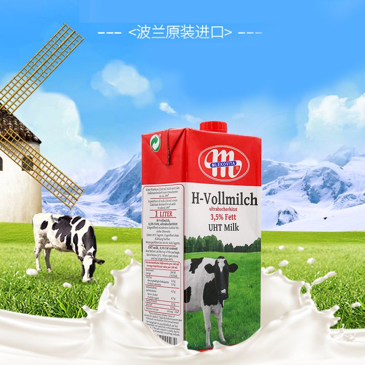 MLEKOVITA妙可维牛奶（低脂）1L*12产品图
