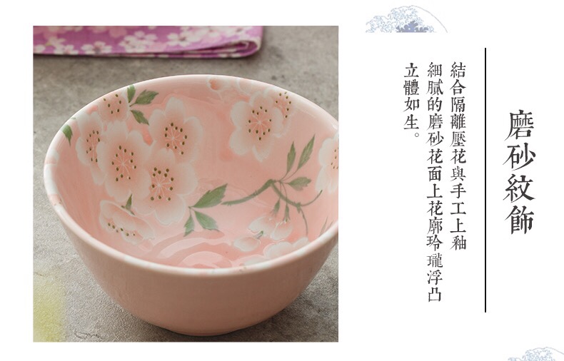 日本进口美浓烧漫舞樱花5.5寸粉红碗详情图4
