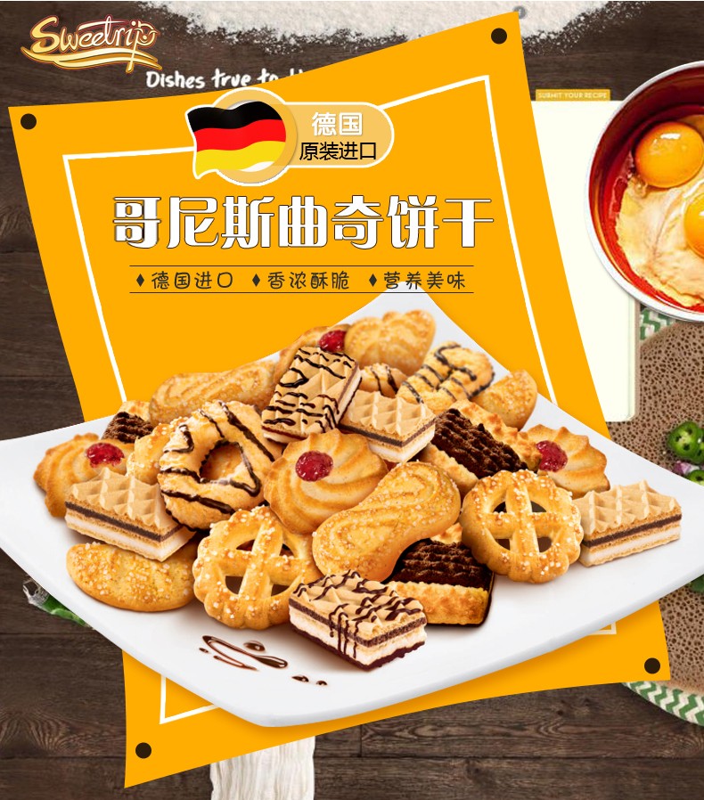 哥尼斯混装华夫饼干400g详情图1