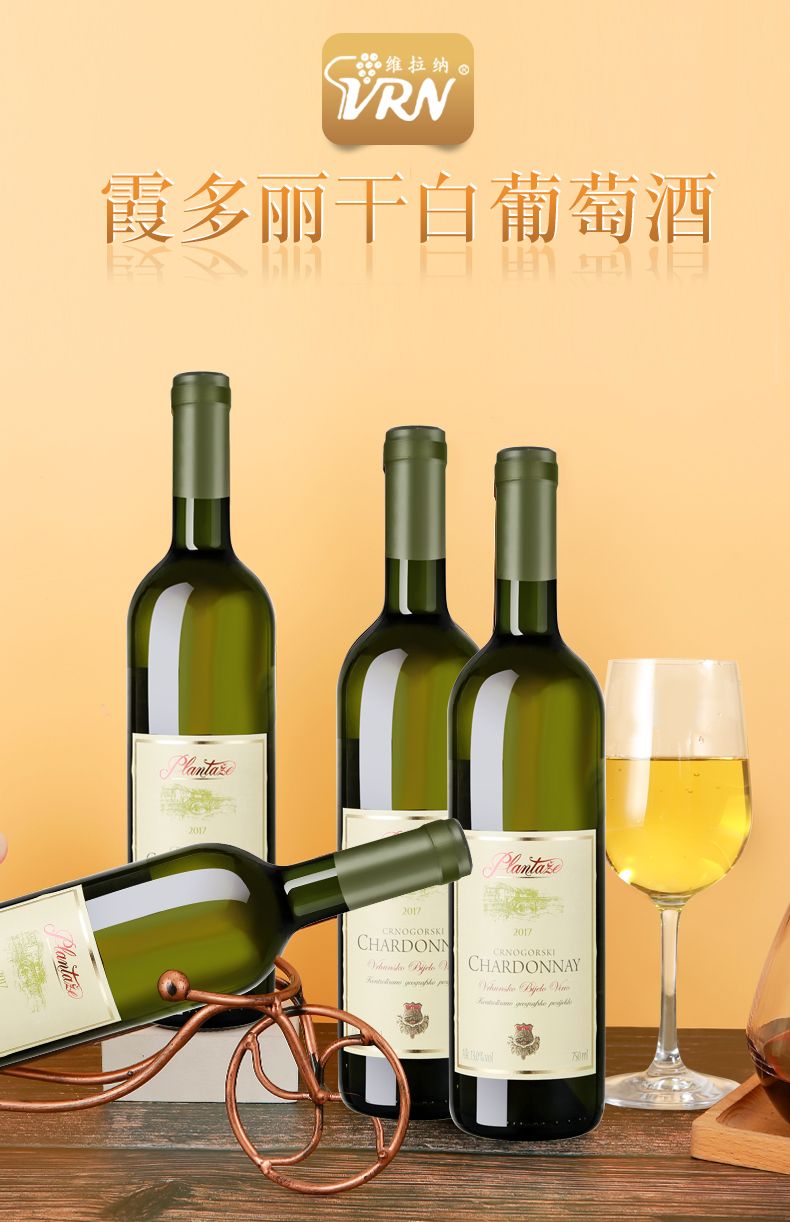 黑山红酒  维拉霞多丽干白葡萄酒  酒庄原瓶进口 750ml单支装
