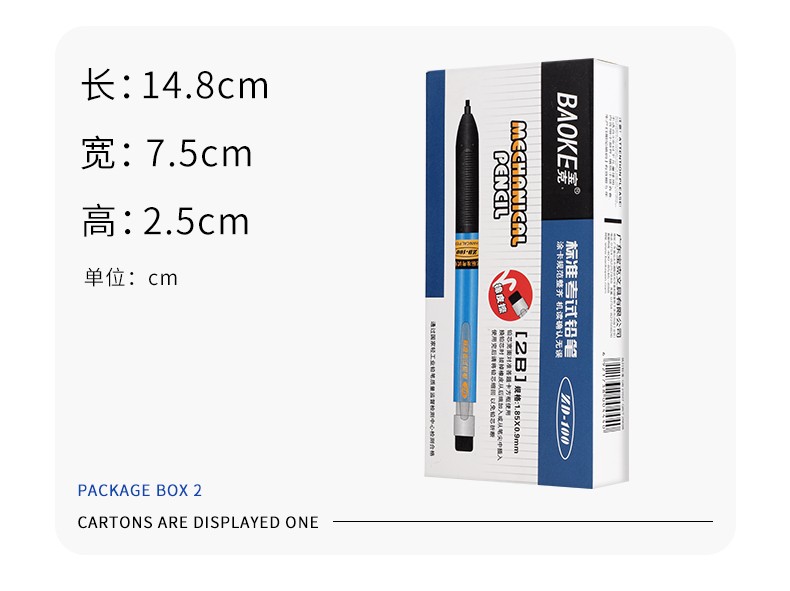 宝克铅笔 标准考试 涂卡 2B铅笔 ZD100详情图5