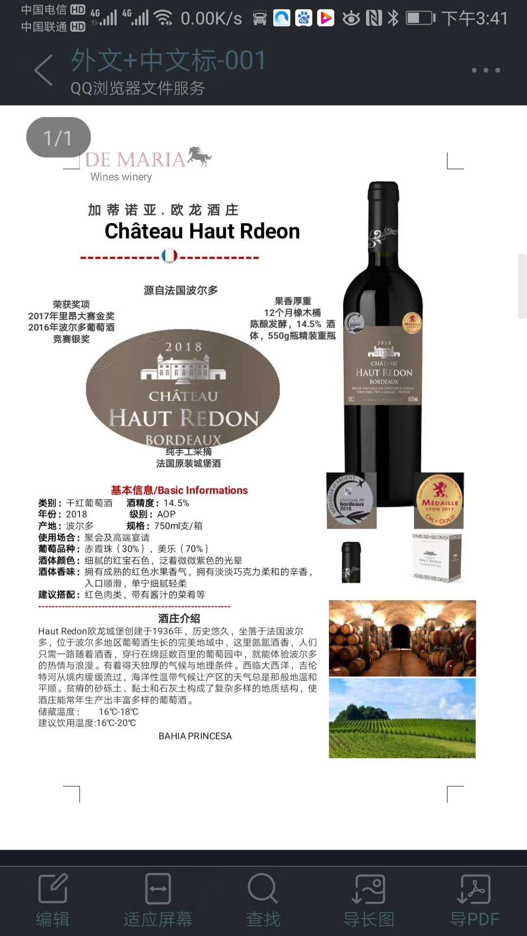 原装原瓶进口欧龙赤霞珠美乐混酿干红葡萄酒