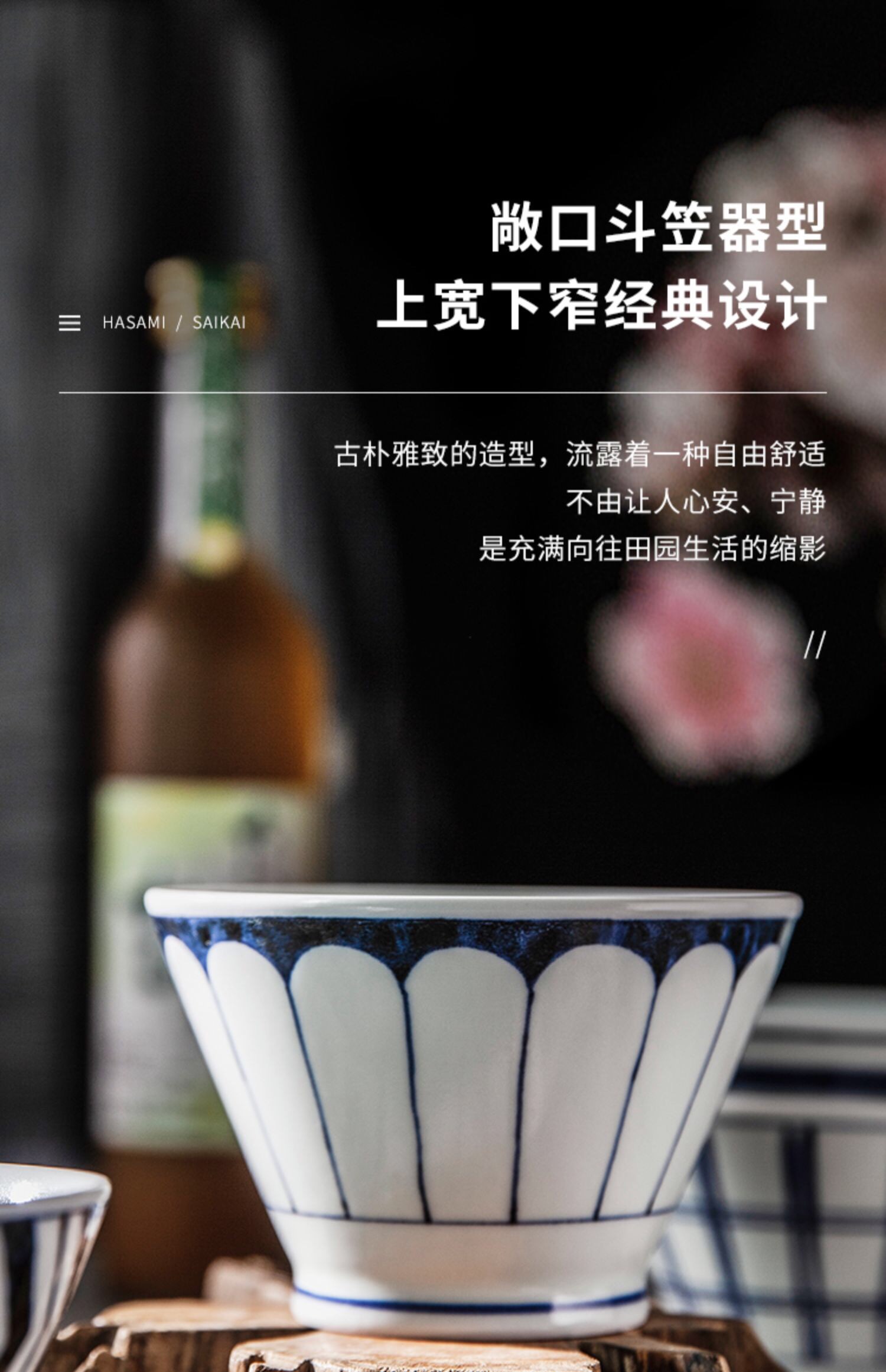 日本进口波佐见酷拉碗菊割纹详情图2