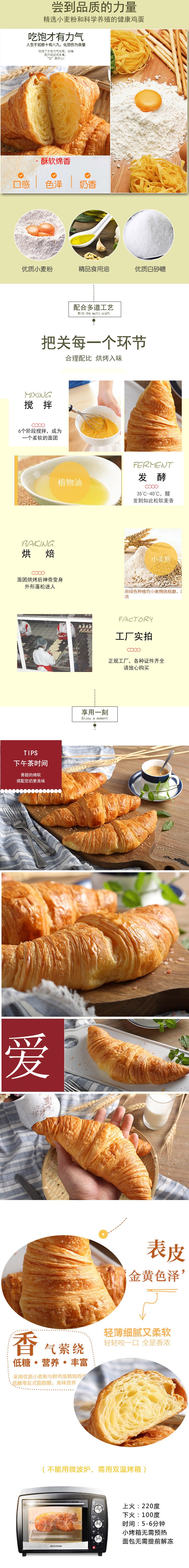 西罗德牛角包（樱桃夹心）270g详情图1