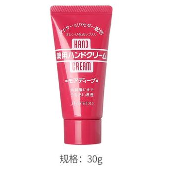 资生堂护手霜30g