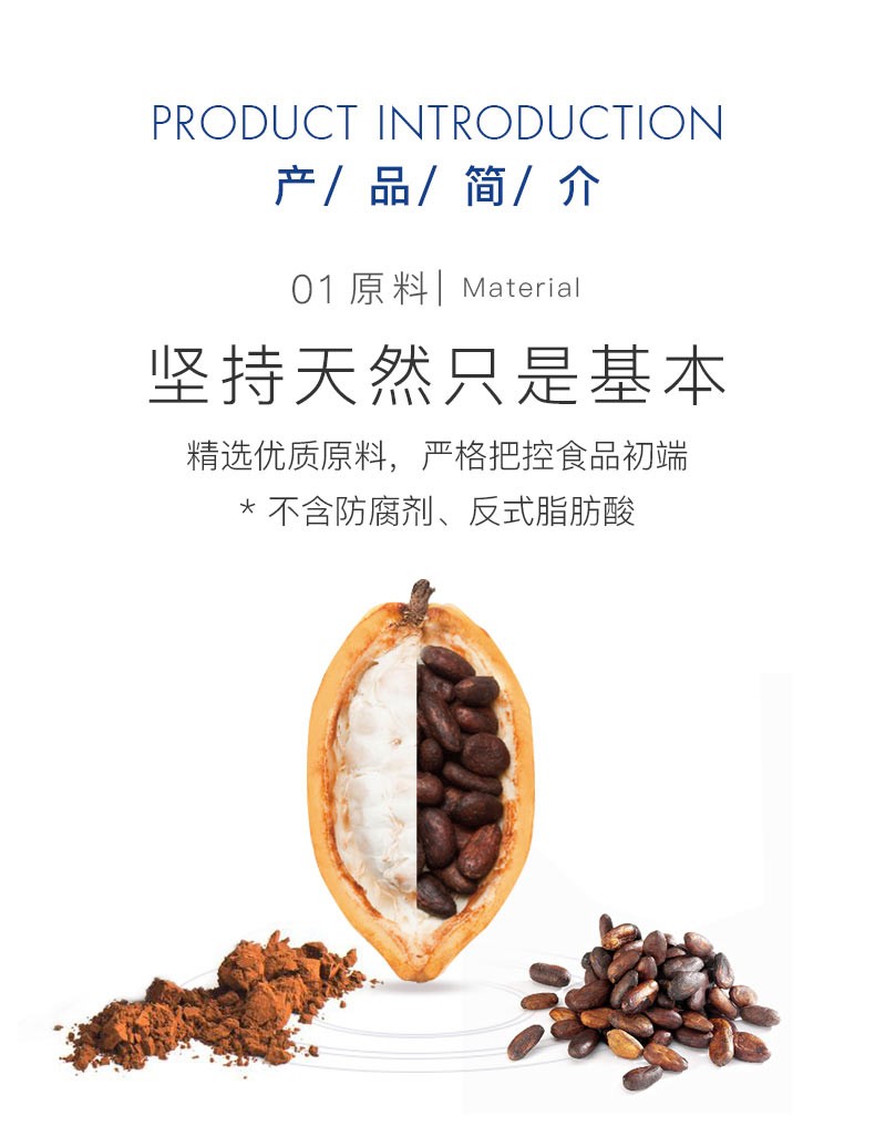 瑞特斯波德黑巧克力（55%）100g详情图5