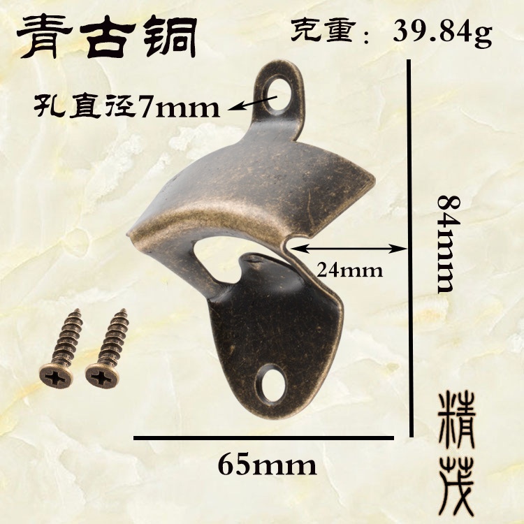 Antique bronze iron wall-mounted beer bottle opener Fixed wall-mounted wall-mounted bottle opener