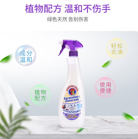 意大利进口大公鸡多功能油污净清洁去油污剂  625ml 薰衣草香详情图4