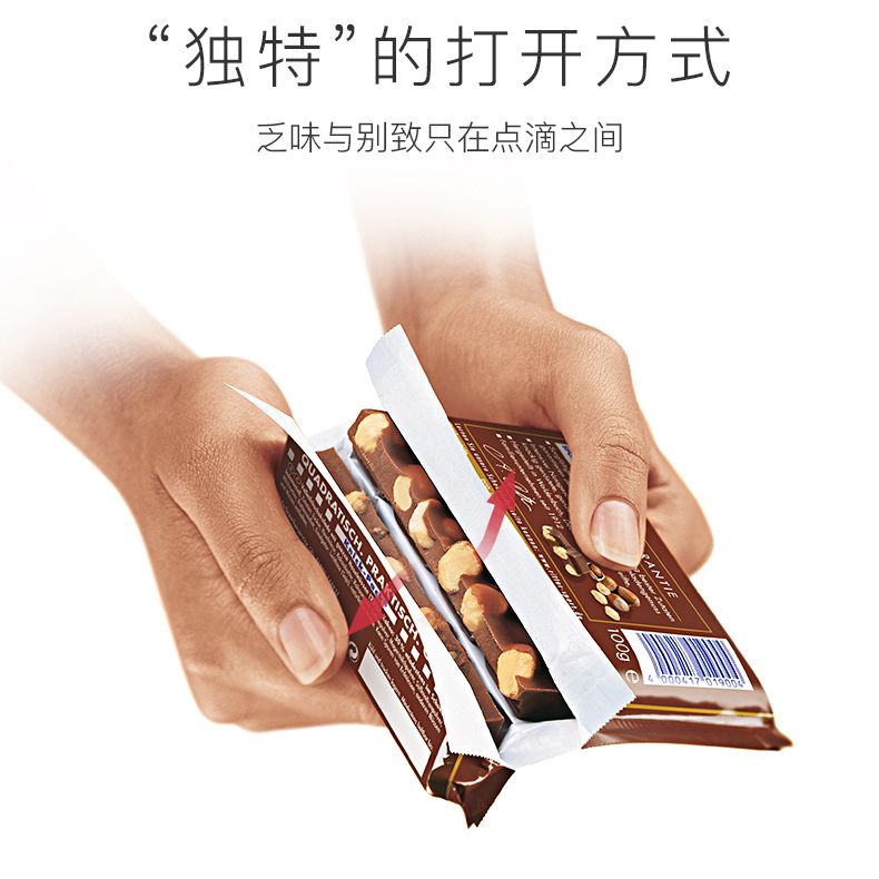瑞特斯波德黑巧克力（55%）100g产品图