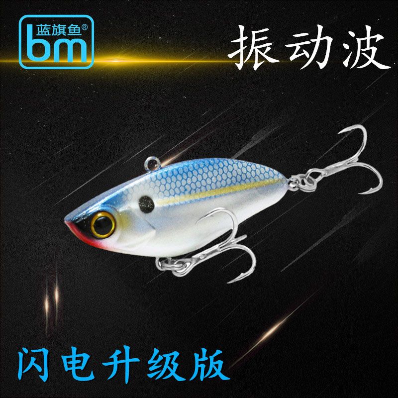 Blue Sailfish new Lightning VIB vibration wave trajectory high specific blood trough hook upturned mouth mandarin fish multi-layer road bait thumbnail