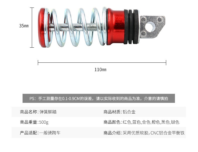 厂家直销摩托车脚踏 弹簧脚踏 通用后脚踏后脚蹬 摩托车改装配件细节图