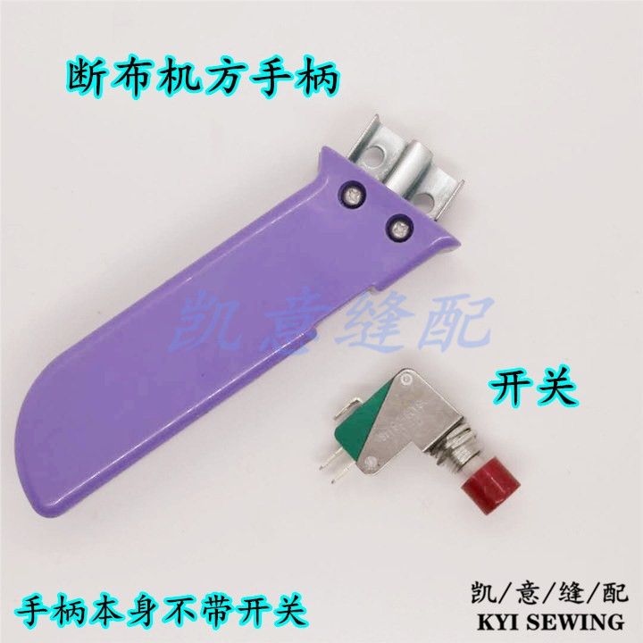 手柄/手把/开关柄细节图