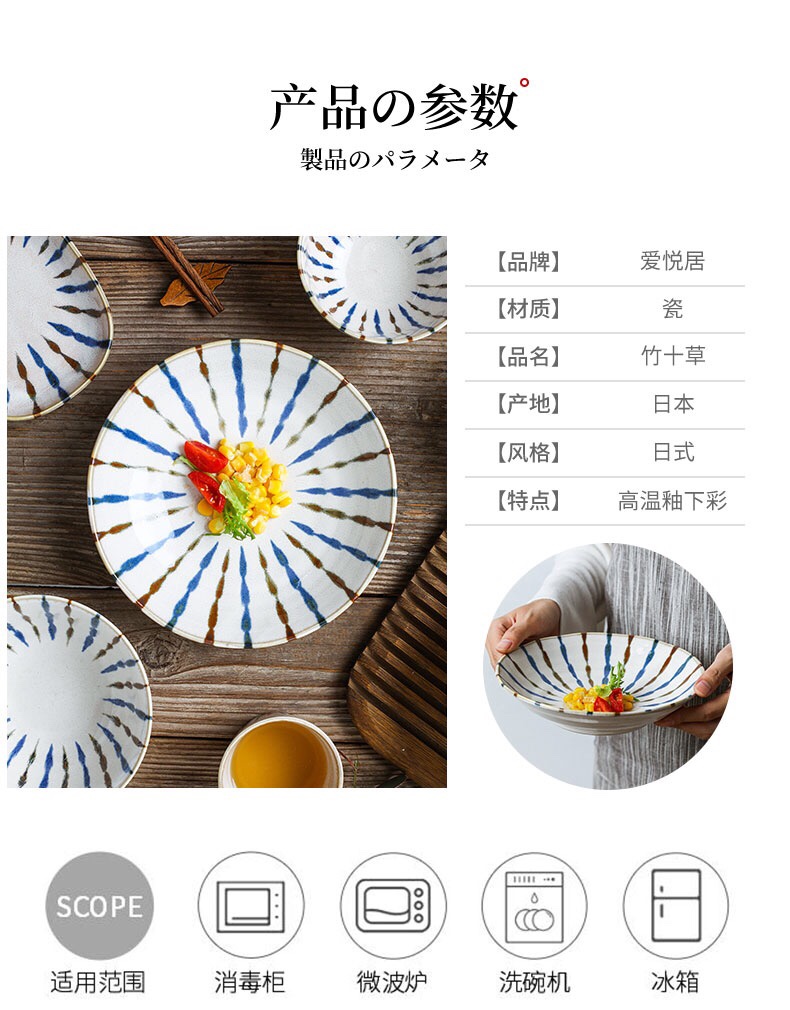 日本进口美浓烧竹十草7.0深盘详情图3