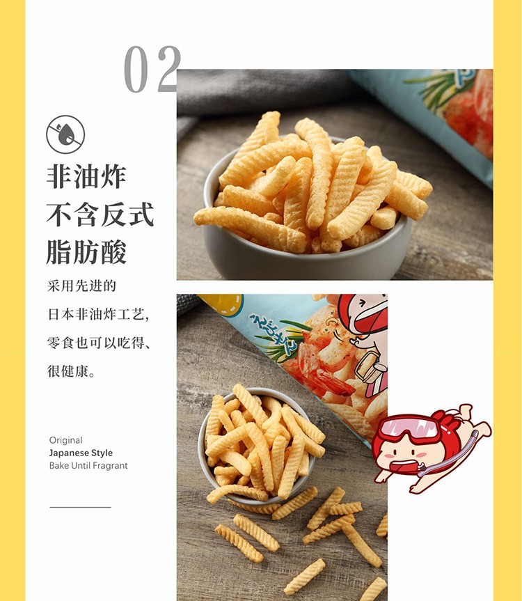 富吃虾条（海苔味）40g详情图5