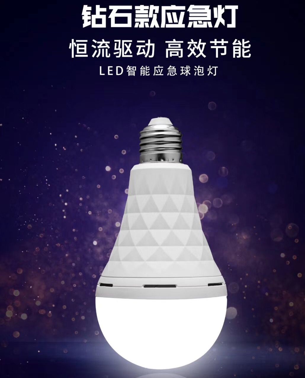Diamond emergency light