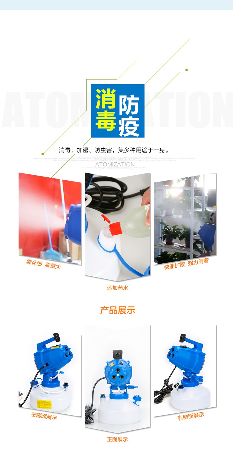 新款防疫手提式电动冷雾超低容量喷雾器 5-50微米细雾喷雾器批发详情图6