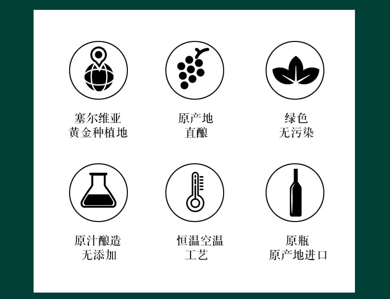 塞尔维亚红酒 阿曼尼干红葡萄酒 酒庄原瓶进口 礼节馈赠详情2