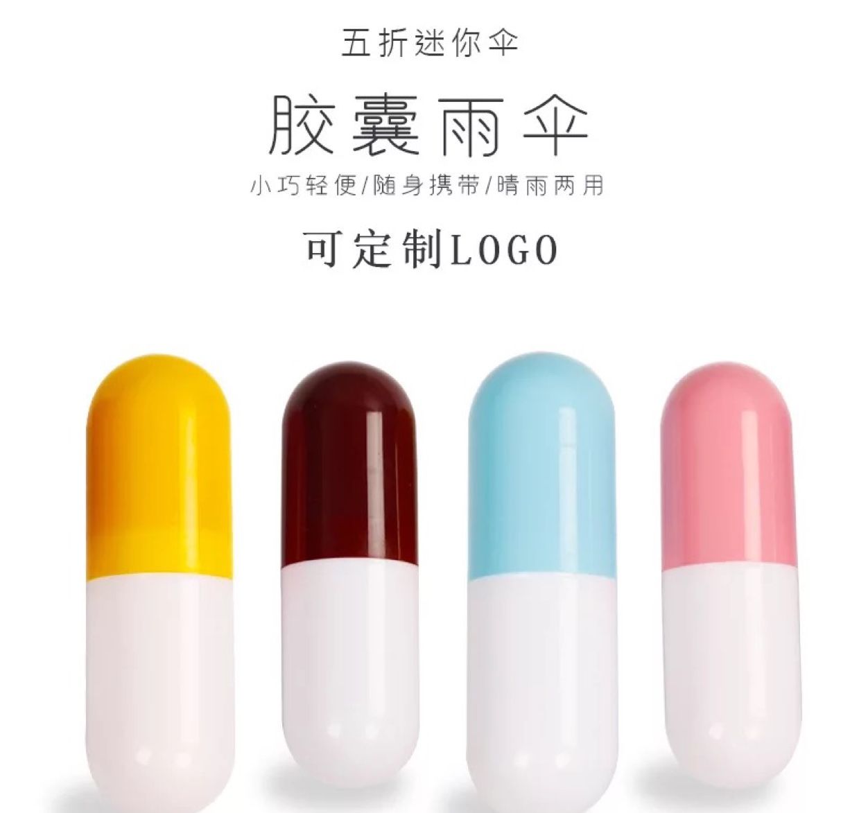 Capsule umbrella, 6k bag umbrella, pill umbrella