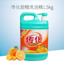 传化甜橙洗洁精1.5kg家庭装去油不伤手食品用蔬果净