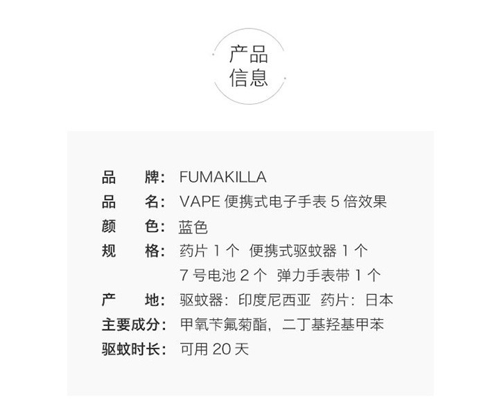 电池式驱蚊器便携装灰色简装详情图1