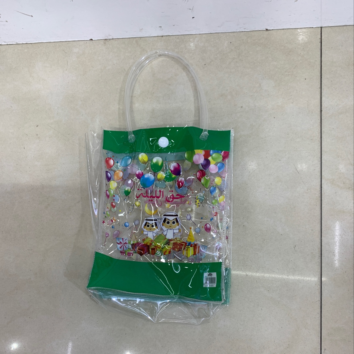 Goodie Bag