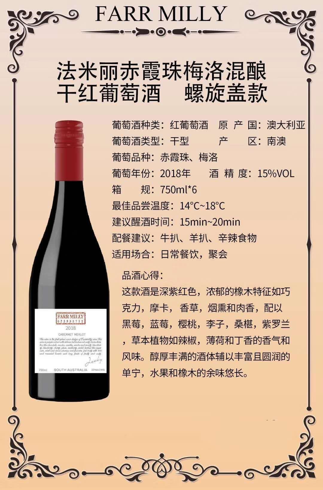 Original imported Farmili screw cap dry red wine in its original bottle pic 1