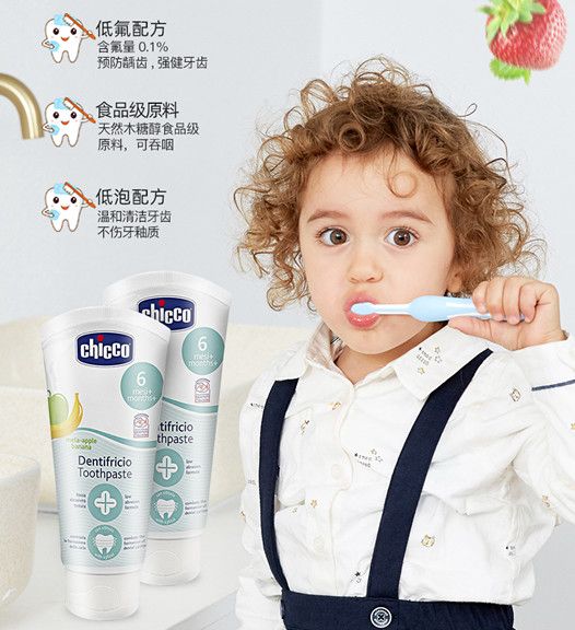 原装进口/可吞咽/牙膏白底实物图