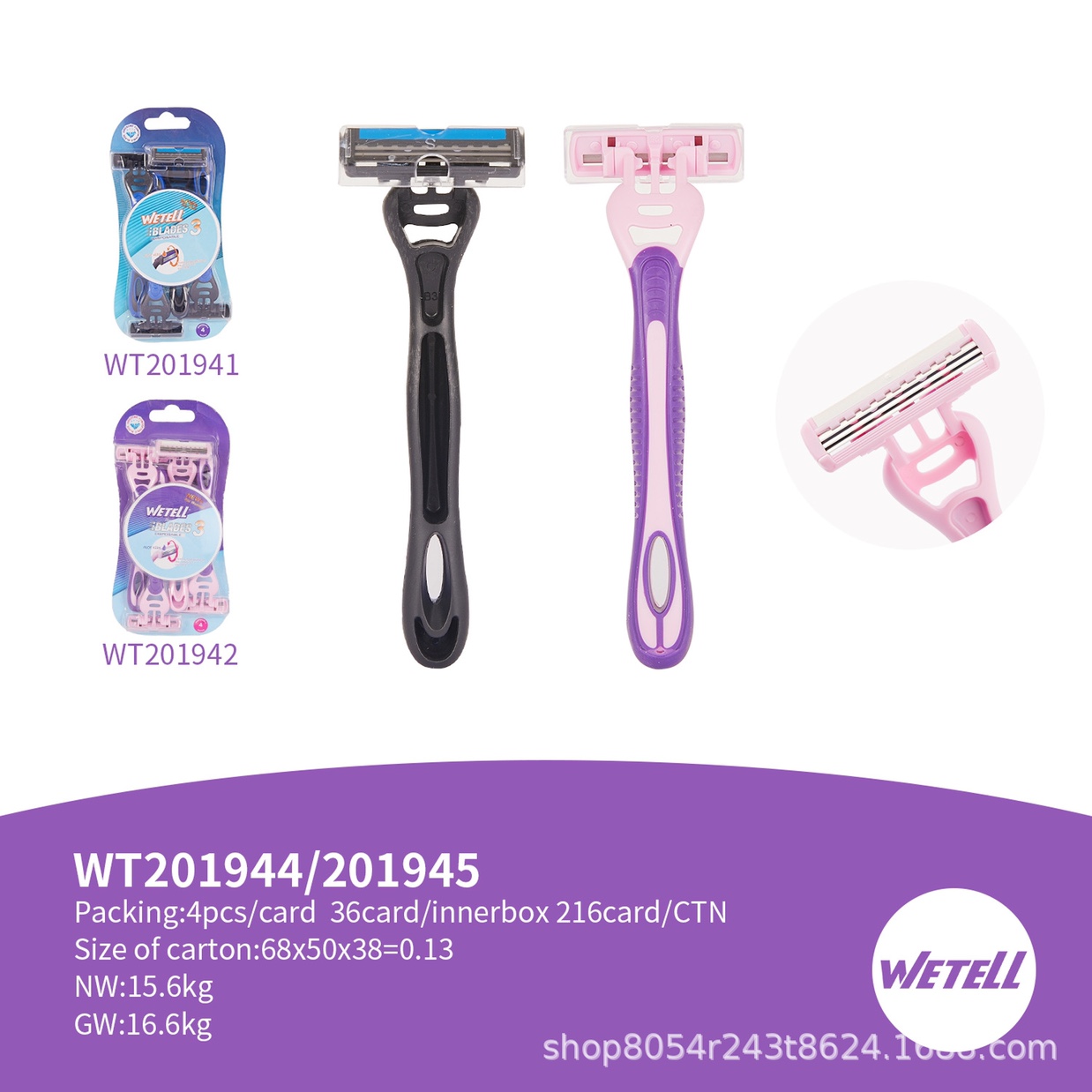 WETELL厂家直销男士一次性手动剃须刀三层感应刀头