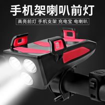55013LED Bicycle light mobile phone stand Electric horn charger 4-in-1 headlight Bicycle mobile phone clip headlight