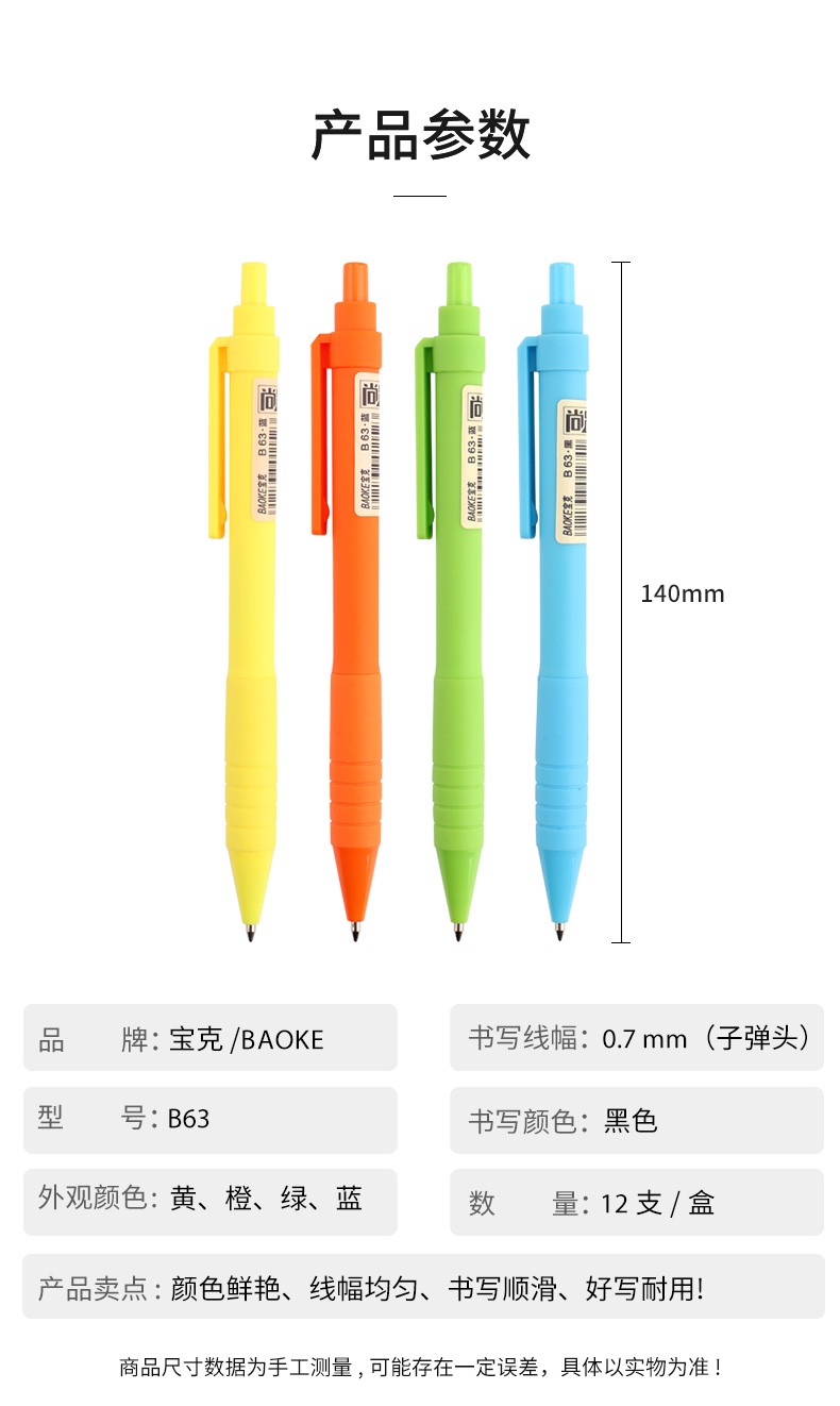 Wholesale of Pok B63 dual-color pen refill cartoon Ballpoint pen set and color push-type mixed writing Ballpoint pen pic 3