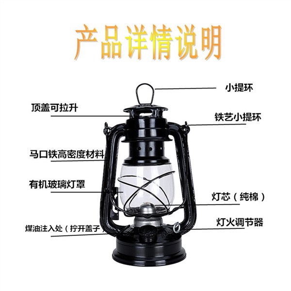 Type 235 outdoor camping, barbecue and fishing tent lamp/Mast lamp/horse lamp/kerosene lamp, traditional retro old-fashioned kerosene lamp, special shooting lamp for film and television Specification image