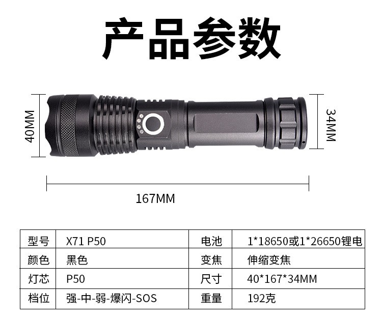 多功能led铝合金手电筒超亮伸缩变焦USB充电户外照明可显示电量详情图2