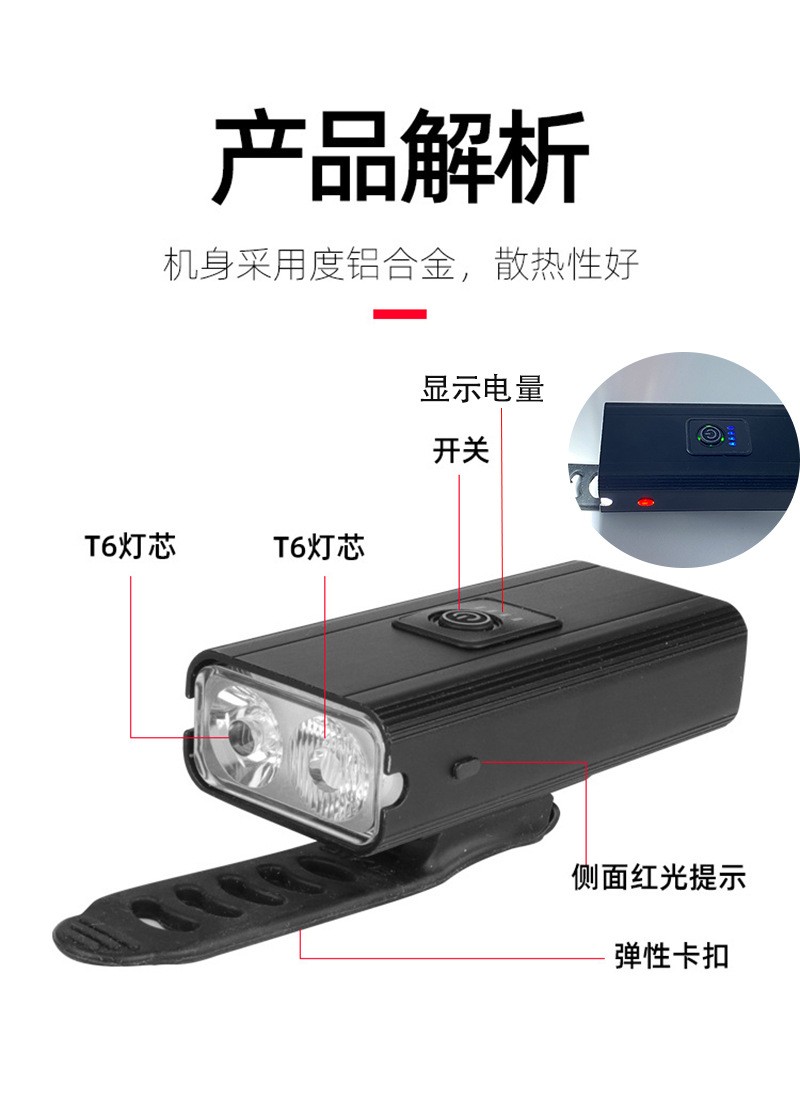 多功能双T6自行车灯USB充电电量显示户外骑行灯内置锂电池 充电宝详情图6